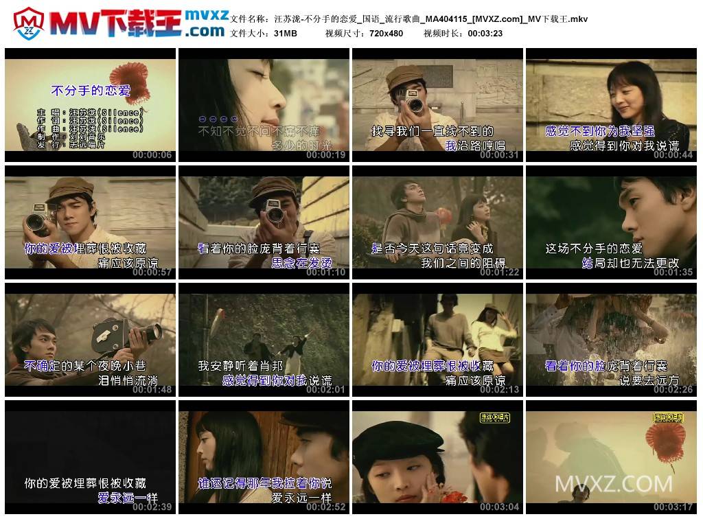 汪苏泷-不分手的恋爱_国语_流行歌曲_MA404115